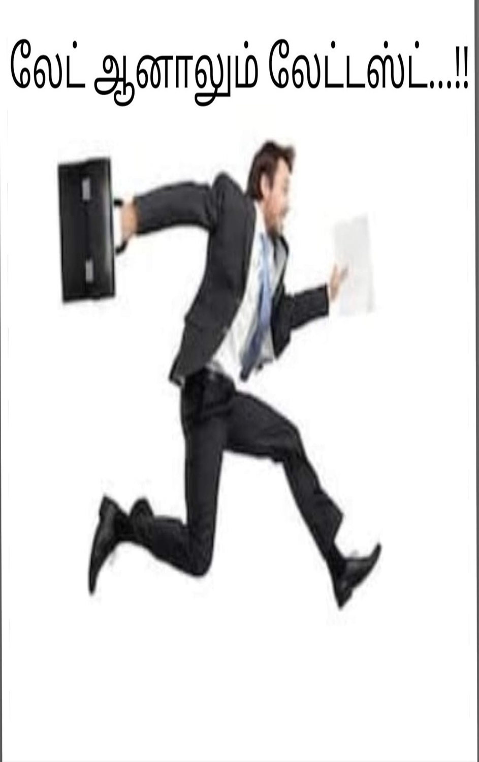 லேட் ஆனாலும் லேட்டஸ்ட்